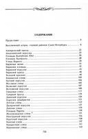 Дома и люди Васильевского острова — фото, картинка — 1