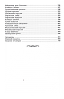 Дома и люди Васильевского острова — фото, картинка — 3