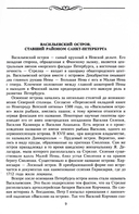 Дома и люди Васильевского острова — фото, картинка — 5