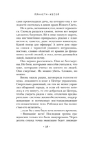 Планета-Изгой — фото, картинка — 10