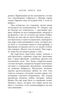 Планета-Изгой — фото, картинка — 11