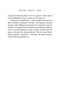 Планета-Изгой — фото, картинка — 13