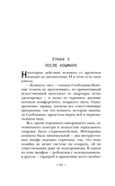 Планета-Изгой — фото, картинка — 14