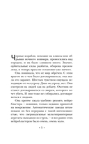 Планета-Изгой — фото, картинка — 5