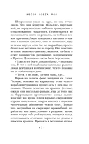 Планета-Изгой — фото, картинка — 7