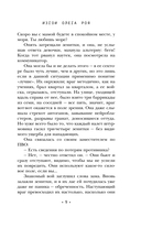 Планета-Изгой — фото, картинка — 9