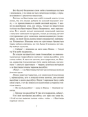 Трэцяя ракета. Праклятая вышыня. Дажыць да світання — фото, картинка — 3