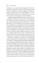 Повести покойного Ивана Петровича Белкина — фото, картинка — 9