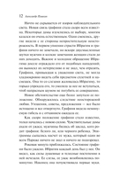 Повести покойного Ивана Петровича Белкина — фото, картинка — 11