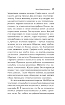 Повести покойного Ивана Петровича Белкина — фото, картинка — 12