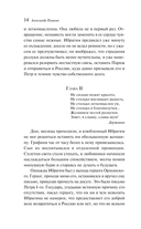 Повести покойного Ивана Петровича Белкина — фото, картинка — 13