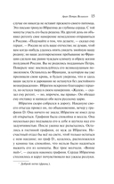 Повести покойного Ивана Петровича Белкина — фото, картинка — 14