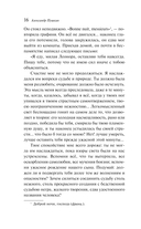 Повести покойного Ивана Петровича Белкина — фото, картинка — 15