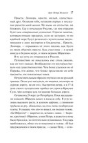 Повести покойного Ивана Петровича Белкина — фото, картинка — 16