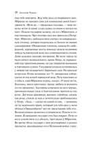 Повести покойного Ивана Петровича Белкина — фото, картинка — 17