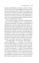 Повести покойного Ивана Петровича Белкина — фото, картинка — 18