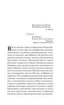 Повести покойного Ивана Петровича Белкина — фото, картинка — 6