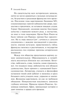 Повести покойного Ивана Петровича Белкина — фото, картинка — 7