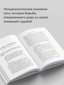 Кровная месть. Том 11 — фото, картинка — 5