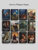 Кровная месть. Том 11 — фото, картинка — 7