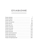 Кровная месть. Том 11 — фото, картинка — 8