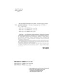 Большой атлас мира для школьников — фото, картинка — 2