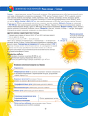 Большой атлас мира для школьников — фото, картинка — 12