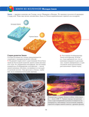 Большой атлас мира для школьников — фото, картинка — 14