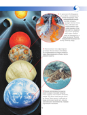 Большой атлас мира для школьников — фото, картинка — 15