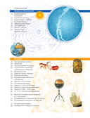 Большой атлас мира для школьников — фото, картинка — 3