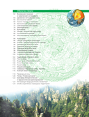 Большой атлас мира для школьников — фото, картинка — 4