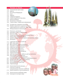 Большой атлас мира для школьников — фото, картинка — 5