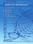 Большой атлас мира для школьников — фото, картинка — 6