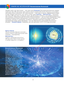 Большой атлас мира для школьников — фото, картинка — 8