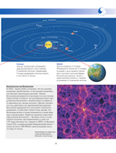 Большой атлас мира для школьников — фото, картинка — 9