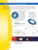 Большой атлас мира для школьников — фото, картинка — 10