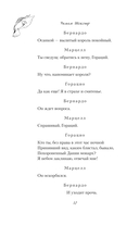 Гамлет — фото, картинка — 10