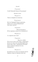 Гамлет — фото, картинка — 11