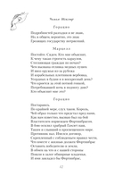 Гамлет — фото, картинка — 12