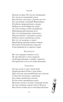 Гамлет — фото, картинка — 13