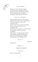 Гамлет — фото, картинка — 14