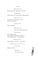 Гамлет — фото, картинка — 7