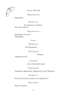 Гамлет — фото, картинка — 8