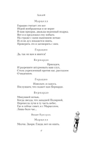 Гамлет — фото, картинка — 9