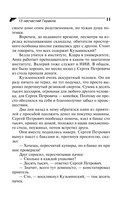 13 несчастий Геракла — фото, картинка — 11