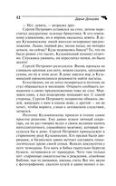 13 несчастий Геракла — фото, картинка — 12