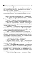 13 несчастий Геракла — фото, картинка — 13