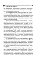 13 несчастий Геракла — фото, картинка — 15