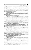 13 несчастий Геракла — фото, картинка — 18