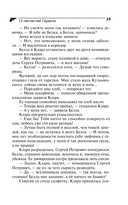 13 несчастий Геракла — фото, картинка — 19